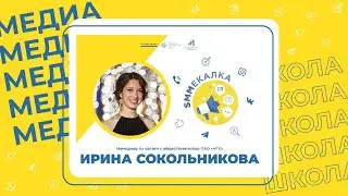 Современные технологии продвижения и разработка PR концепции