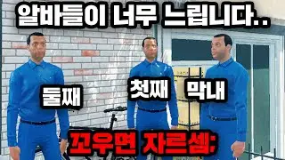 알바 때문에 편의점 망할 것 같습니다... 슈퍼마켓 시뮬레이터 4화