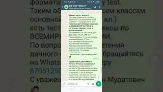Видеообзор чата ИК. ВСЕ ТЕСТЫ. Для подготовки к ЕНТ и НКТ по истории Казахстана