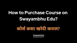 How to Purchase Course on Swayambhu Edu Platform? || स्वयंभू एड्यू वर कोर्स  कसा खरेदी कराल?