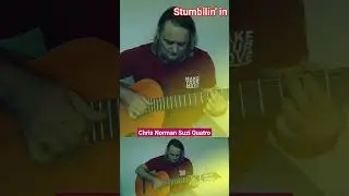 Крис Норман. Сузи Кватро. Stumbilin' in. Кавер. Акустика.