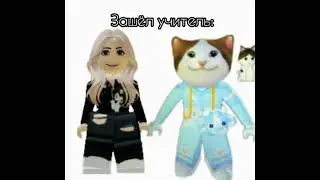 Тупо наша перемена