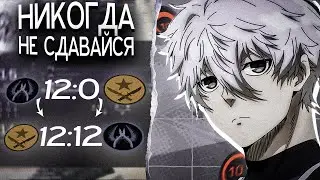 Никогда не сдавайся в CS2