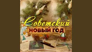 Дорогие москвичи