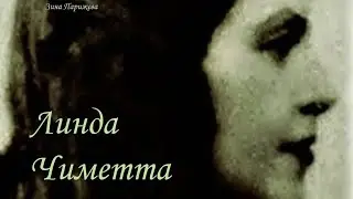 Тру Крайм: Линда Чиметта