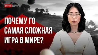 КАК ИГРА В ГО НАУЧИЛА ИИ ДУМАТЬ КАК ЧЕЛОВЕК — И ПРЕВЗОЙТИ ЕГО