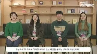 무료 랜선 취미 공유 소모임 플랫폼 '하비 포레스트' 아이디어,  '5TRESS' 팀│2020 Creative Bridge Online Festival│본선진출팀