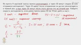#21. Курс по решению текстовых задач: задачи на движение