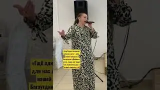 #зухраасельдерова