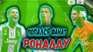 ИГРАЮ НА ДЛИННОЙ КОНТРАТАКЕ eFootball 2024