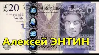 Английский фунт: история происхождения