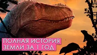 Complete HISTORY of life on Earth in 1 year