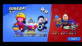 Brawl Stars. Броулбол - Зловредные поля.