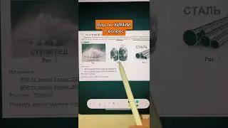 1 ВПР по ХИМИИ разбор 