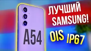 Неужели КРУТОЙ SAMSUNG?