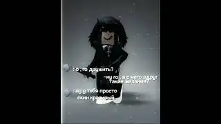 идею взяла у @богсахарков #рекомендации #рек #roblox #sabrina_mllsqw
