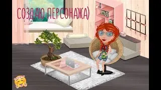 Процесс фотошопа I Создаю аватара