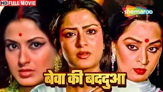 जीतेन्द्र ने मौसमी के साथ की जबरदस्ती - एक्सीडेंट में गवाई अपनी आँखे - 70's KI POPULAR HINDI MOVIE