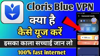 Cloris Blue Vpn | Cloris Blue Vpn App Kaise Use kare | How To Use Cloris Blue Vpn App | Cloris Blue