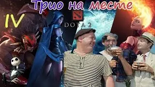 Трио на месте (Hekpo,SeverQ,twinky) IV [Hekpo's Stream]