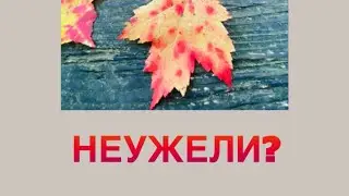 ДУХОВНАЯ СЛЕПОТА