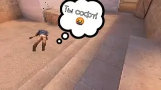 Дуелька с подписчиком🤗... я софт?🤨🤨 #standoff2