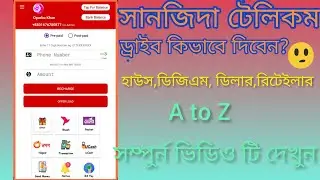 Sanjida Telecom New Update Version||New Account || Recharge || Drive Sell || All Process||