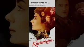 Наши сериалы! часть 8
