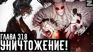Аста против короля демонов!!Антимагия бесполезна против Люциферо!?▪️Чёрный клевер глава 318