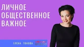 ЕЛЕНА ТОНОВА. ЖЕНСКОЕ ДЕЛО | ЛАТВИЯ