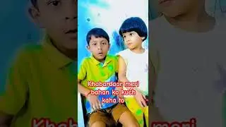 khabardaar baba meri bahan jo kuch kha to 😂 #viral  #kunal #shortvideo #whatsappstatus #tranding