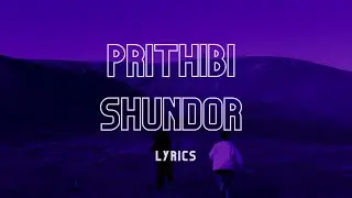 পৃথিবী সুন্দর | Prithibi Shundor - Nonta Biskut | Lyrics (8D)