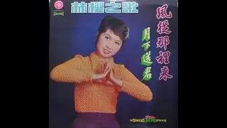 林櫻     Love Songs Collection 1