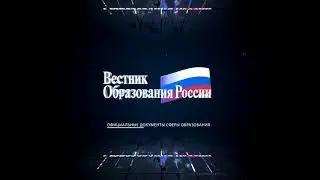 Видеозаставка Вестник