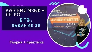 Тест ЕГЭ: задание 25