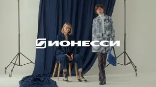 Реклама коллекции обуви ИОНЕССИ