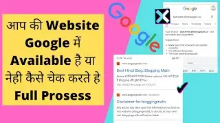 How To Check Website Ranking in Google || blog ko google search me kaise laye 2021