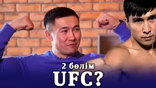 ЕРТОЛҒАУ-БЕЙБІТ НАЗАРОВ АЯҒЫН ҚАЛАЙ СЫНДЫРДЫ? 2-бөлім