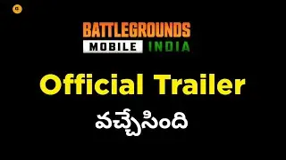 Bgmi Official Trailer Released