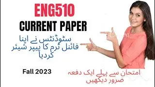 Eng510 final term current papers fall 2023 Today current papers fall 2023