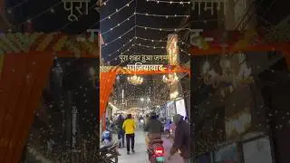 Raam Ji aa Gye..... Yug raam Raaj ka aa gya...#ayodhya  #ayodhyamandirstatus #bharat  #jaishreeram