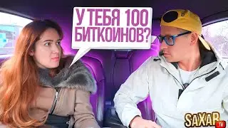 Самая УШЛАЯ Красавица и Шепелявый 😍 Свидание с девушкой и ДЕНЬГИ в Дубай 🔥 Пранк в АВТО и Сахар Тв