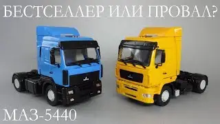 Масштабные модели МАЗ-5440 (седельный тягач) 