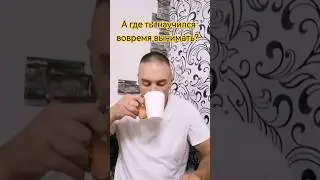 Навык отработанный годами. #жиза #юмор #приколы