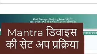 eUparjan - Mantra Device Softwares Installation Steps for eKYC Aadhaar Related Steps.