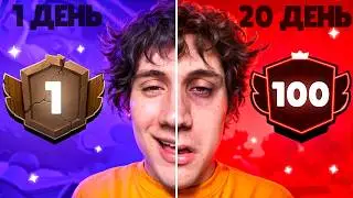 Я СДЕЛАЛ РЕКОРД😱100К КУБКОВ ЗА 20 ДНЕЙ | СПИДРАН 500К