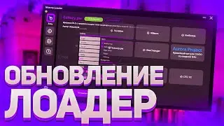 ARKLOADER | ЛОАДЕР БЕСПЛАТНЫХ ЧИТОВ
