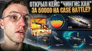 с 10000 до КЕЙСА 