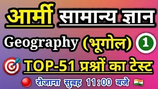 Army Gk Question 2021/Army Exam Geography Question 2021/ 