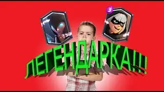 Реакции школьников на выпадение легендарки #3